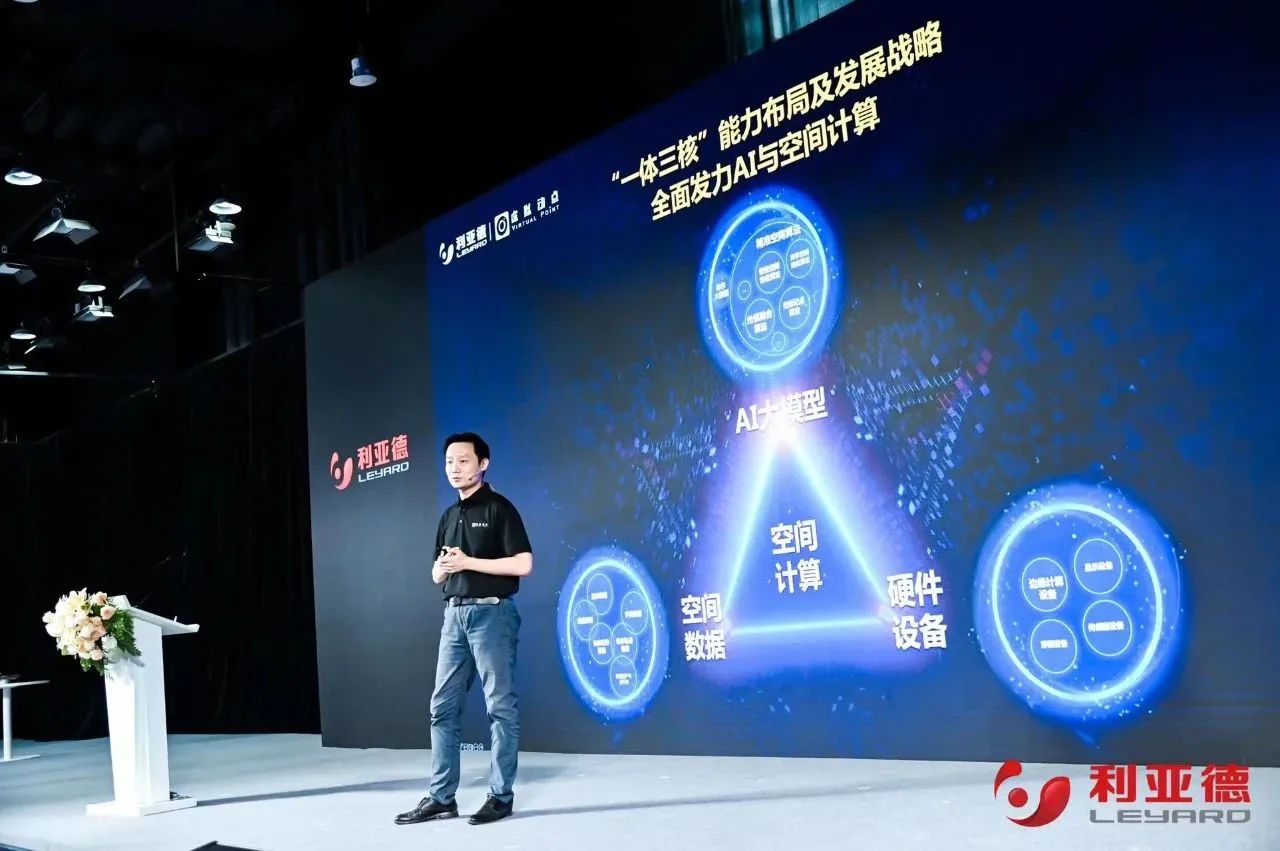 利亚德·虚拟动点成果发布:脚踏实地迈向AI数字新时代