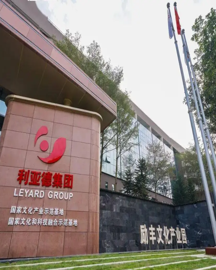广州文化财产基地
