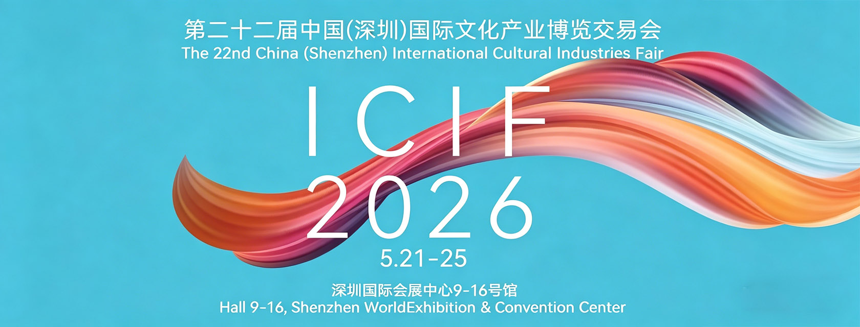 第二十二届文博会 1680.jpg